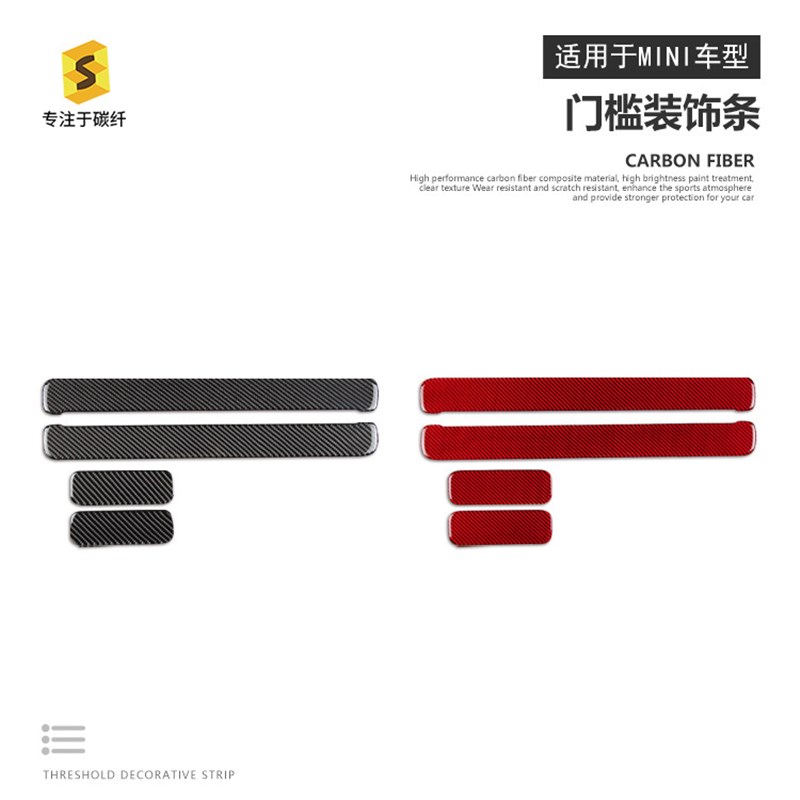 适用于宝马MINIm-F系车型汽车内饰改装门槛滴胶碳纤维装饰贴条