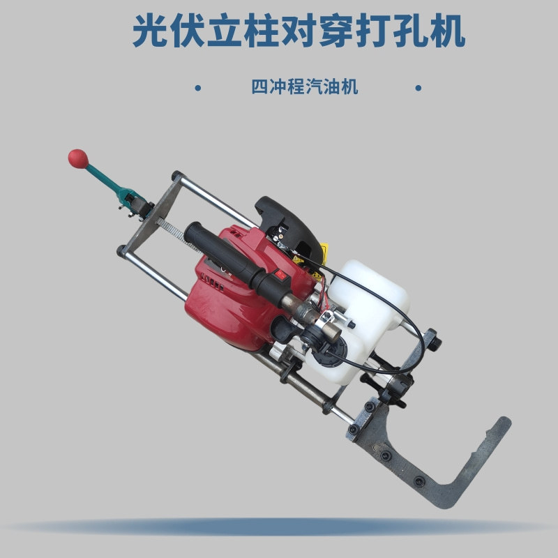光伏立柱金属管对穿开孔机