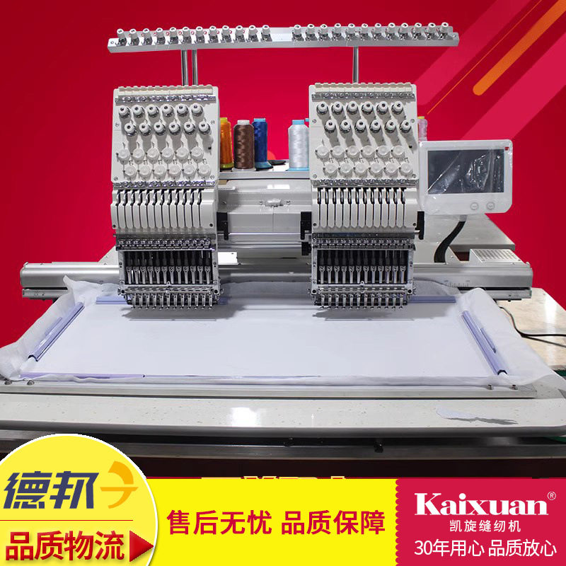 凯旋大型商用工业全自动绣花机