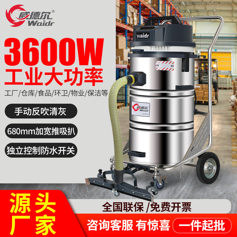 威德尔工业吸尘器推吸式干湿两用大型集尘器工厂干式吸灰吸水