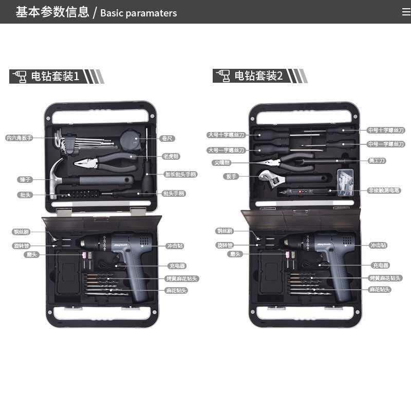 电工工具大全带电动冲击钻工具箱套装手提式便携工程装潢维修工具