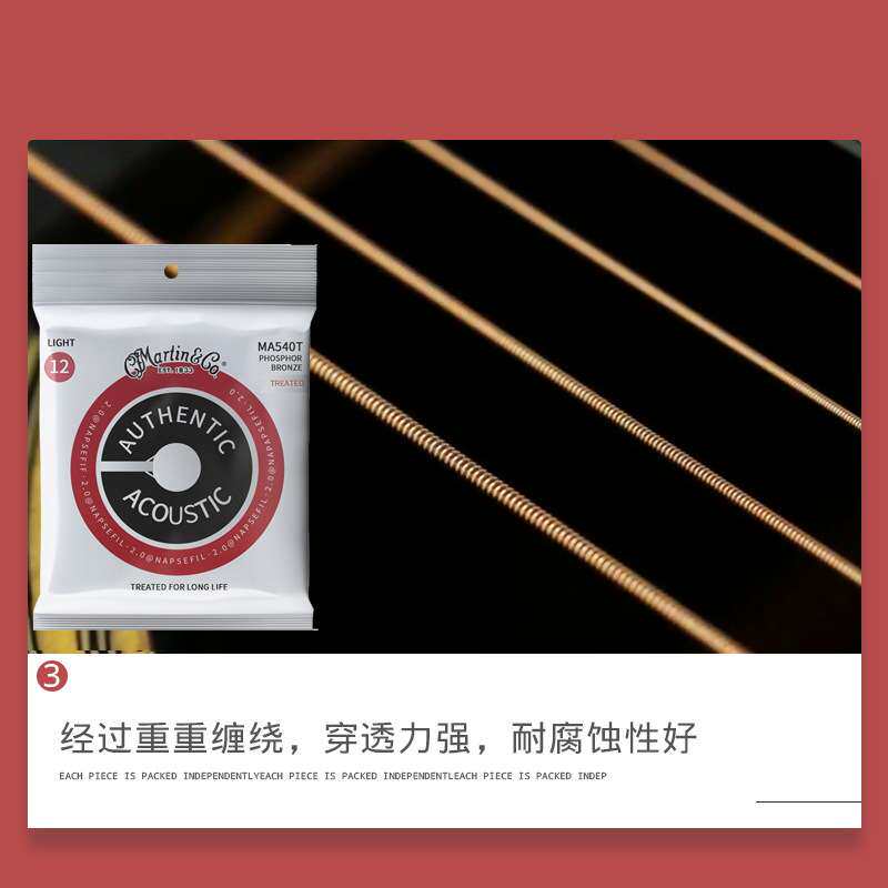 MARTIN 马丁民谣吉他弦MA530T 535 540 550磷铜吉他琴弦 一套6根