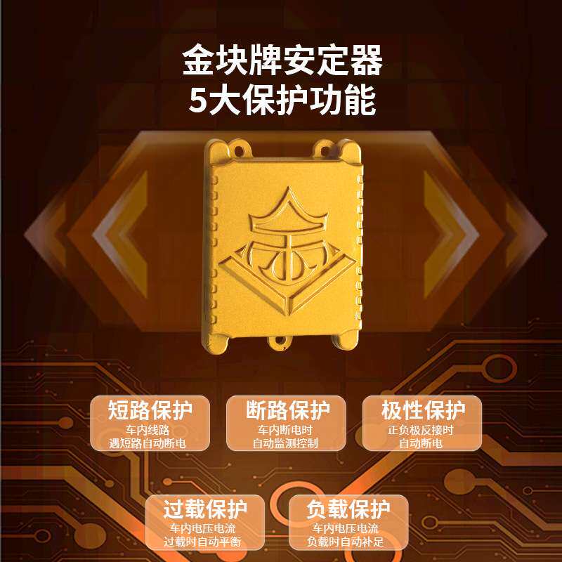 俱竟阳12V24V灯35W-220W氙气灯专用安定器防水防灰防震快启镇流器