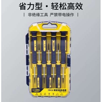 长城精工旋具组套十字一字花型螺丝批家用手机笔记本工具288307