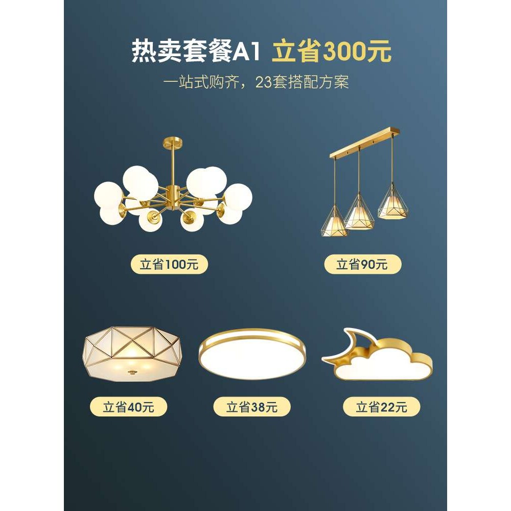 北欧现代简约风格客厅轻奢魔豆吊灯全屋家用卧室餐厅灯具套餐组合