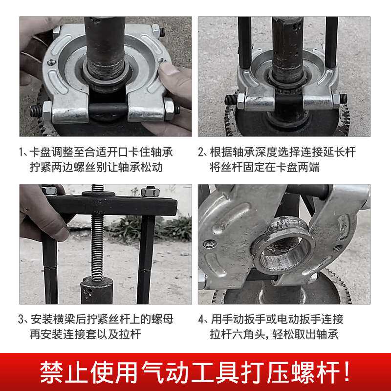 9件分离器拆卸工具双卡盘轴承拆卸拉马变速箱机械齿轮拔取器拉码