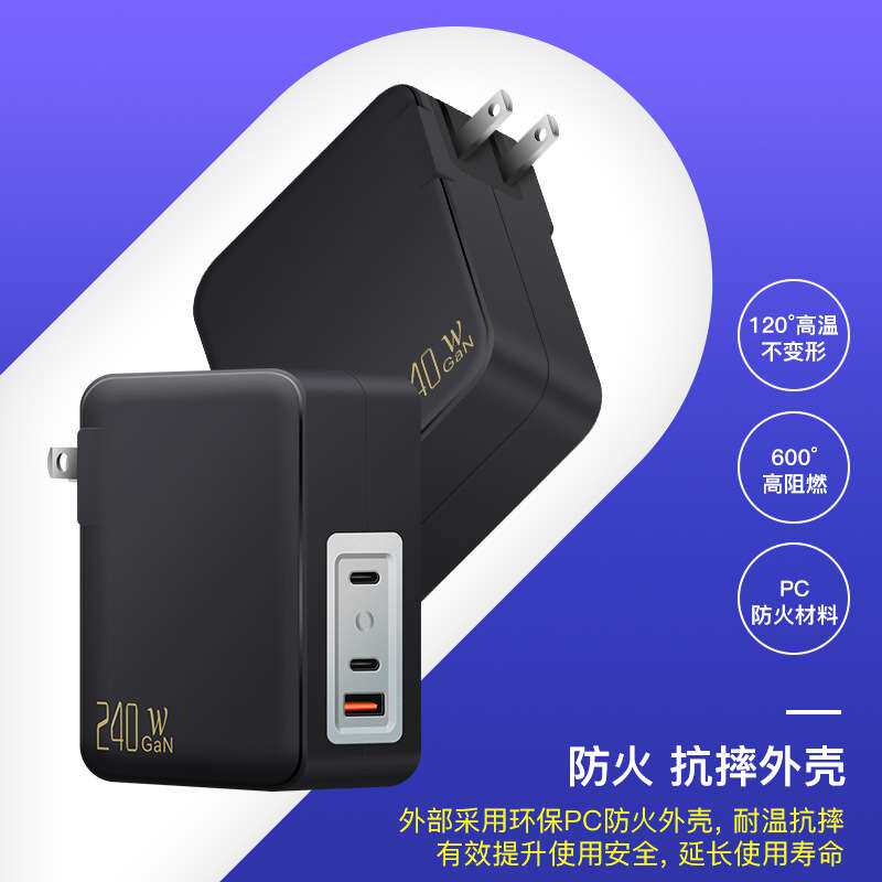 GaN挂壁式PD240W美规CCA口多协议充电器UFCS多接口28V5A超级快充