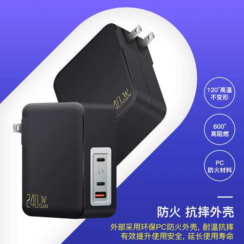 GaN挂壁式PD240W美规CCA口多协议充电器UFCS多接口28V5A超级快充