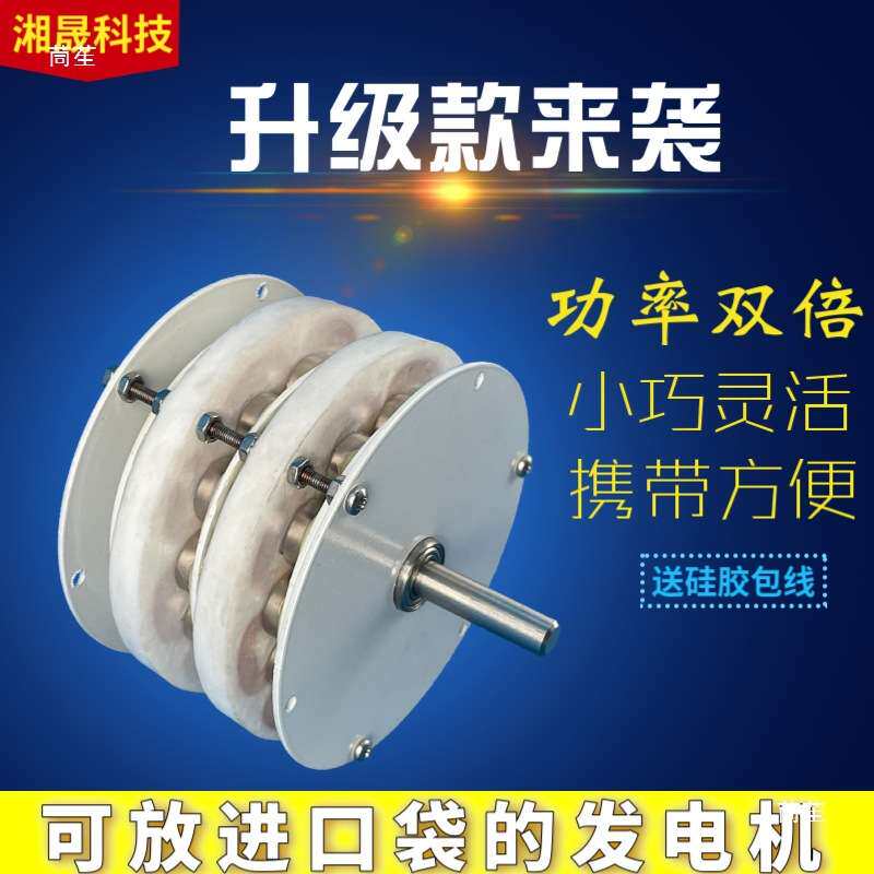 微型双层盘式无铁芯发电机 率低速低阻 迷你版发电机水力风力