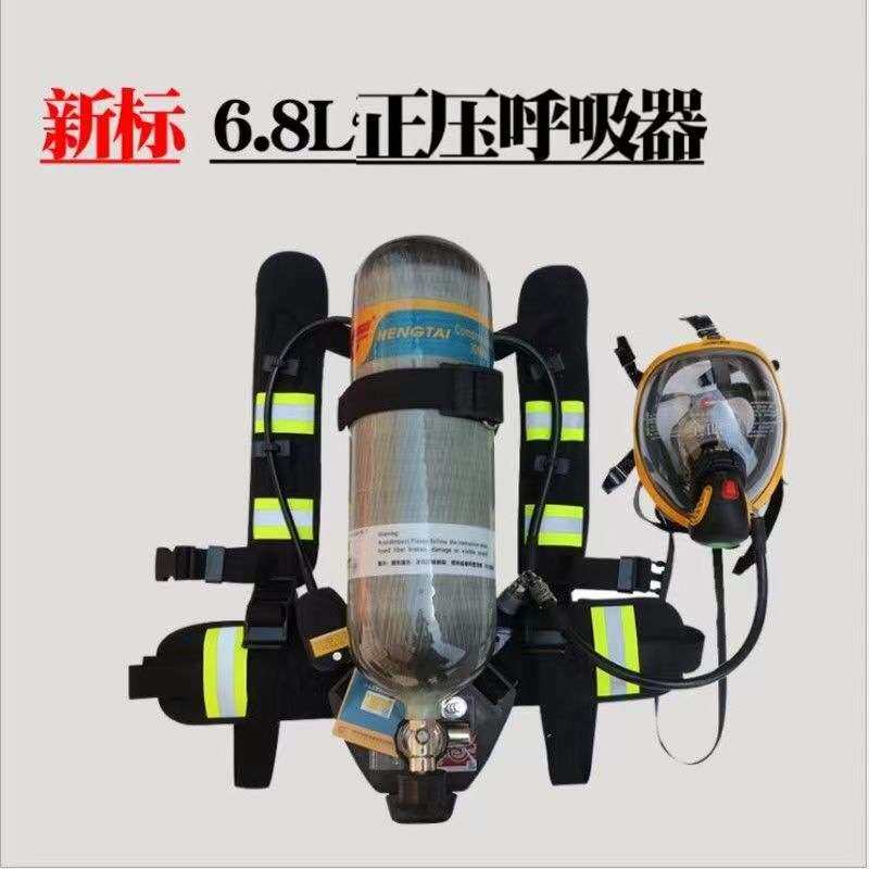 RHZKF6.8L/30正压式空气呼吸器便携式9升碳纤维瓶面罩空呼检测出