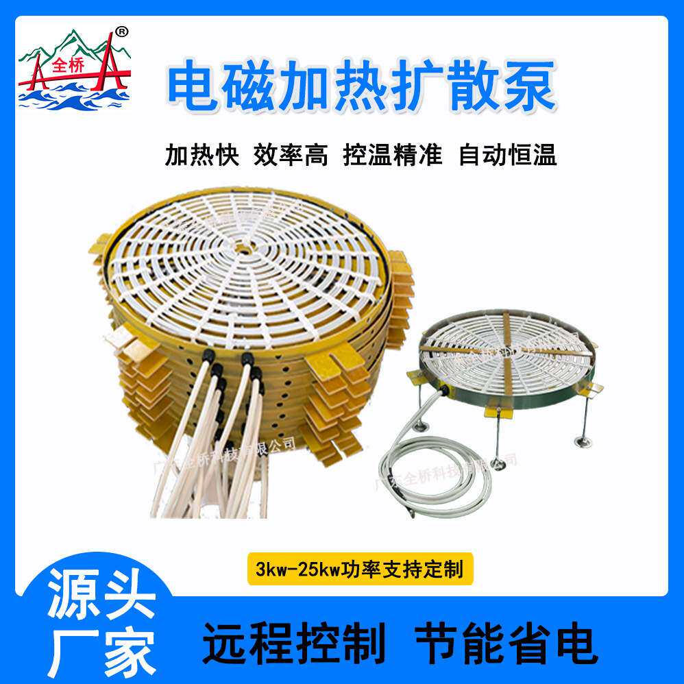 真空镀膜机电磁炉kt800比发热丝省6度电 扩散泵电磁炉线圈可配套