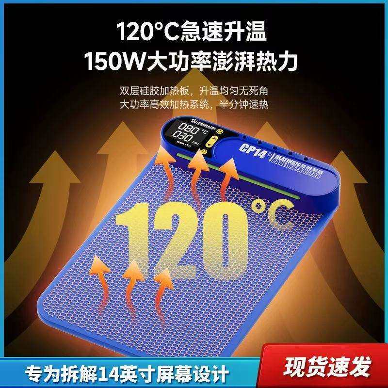 维修佬LCD14寸大屏幕拆屏宝 换手机平板拆机恒温加热台垫子分离机