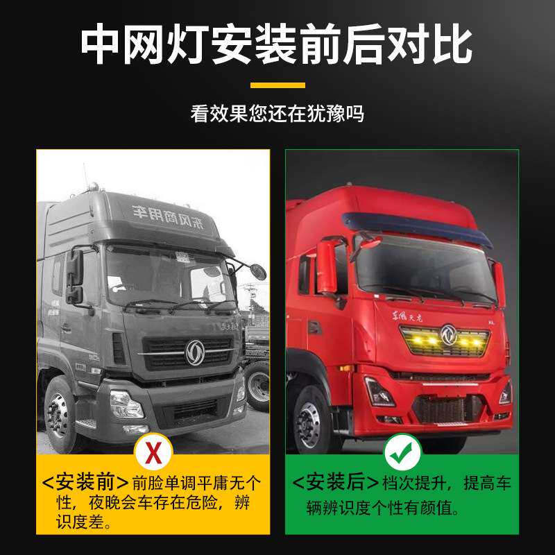 帆隆12V/24V卡车货车改装led防水高亮中网小黄灯中网爆闪灯装饰灯