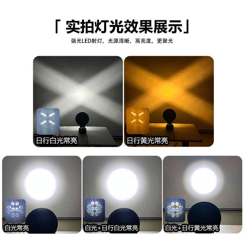 led圆形越野车射灯超亮汽车货车铲叉车电动摩托改装前大灯倒车灯