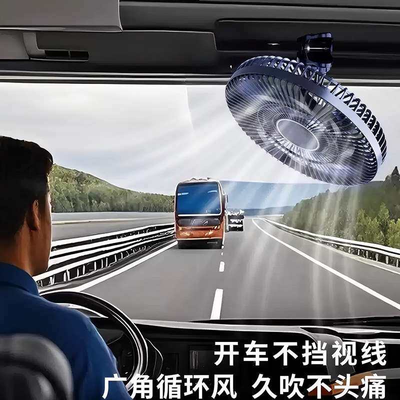 米切尔车载风扇静音无刷电机汽车用风扇通用12V24V大货车11寸大号