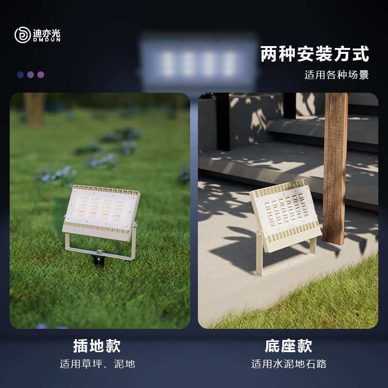 led投光灯户外防水射灯庭院绿化照明灯景观园林草坪照树灯插地灯
