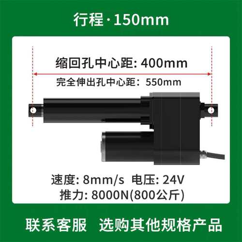 50-500mm行程工业大推力8000N直流电动推杆电机执行驱动杆升降器
