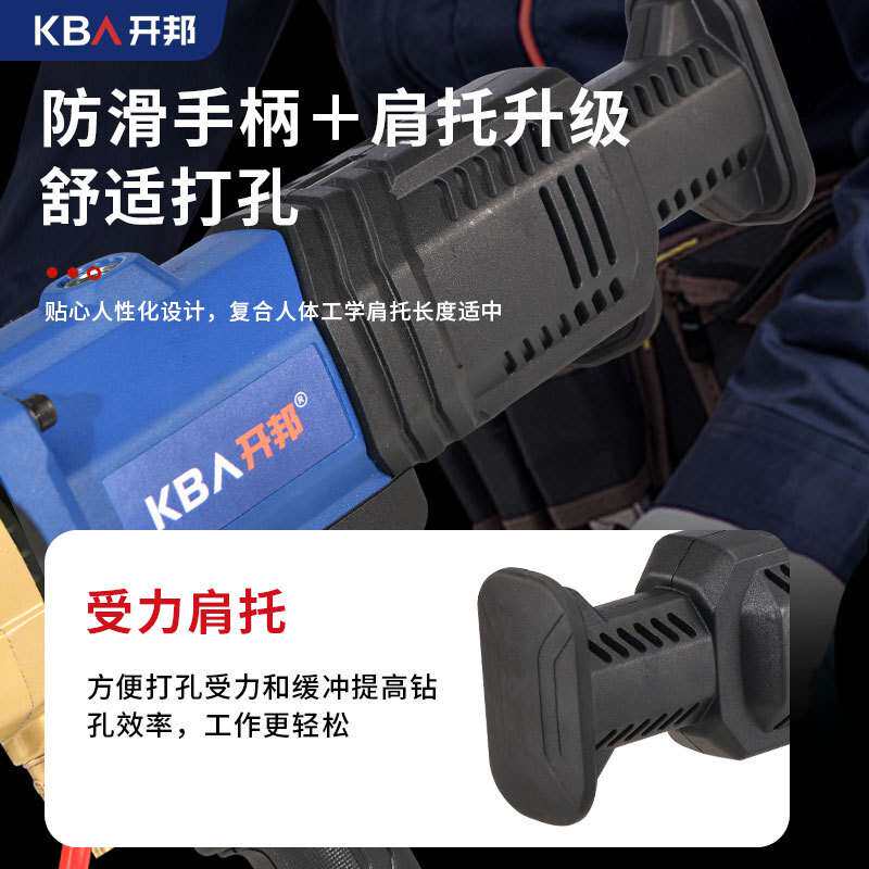 开邦无刷水钻机 钻孔机混凝土水电钻孔机手持式大功率打孔机
