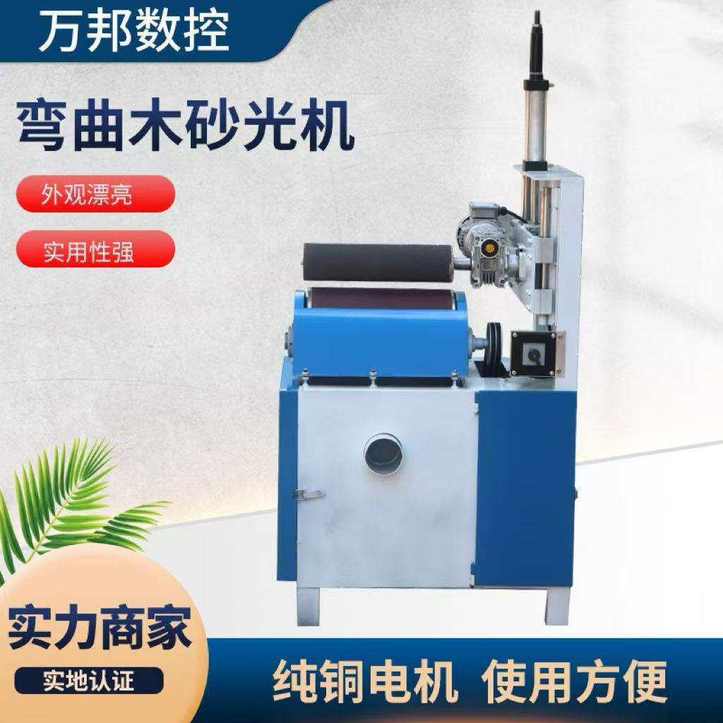 木工机械抛光机带定厚木板木材弯曲木打磨机全自动台式砂光机