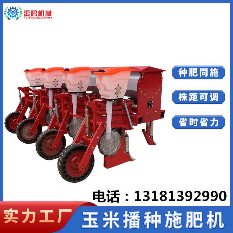 四轮后悬挂式旋播玉米播种机 六联杆苞米黄豆种植机禹鸣机械