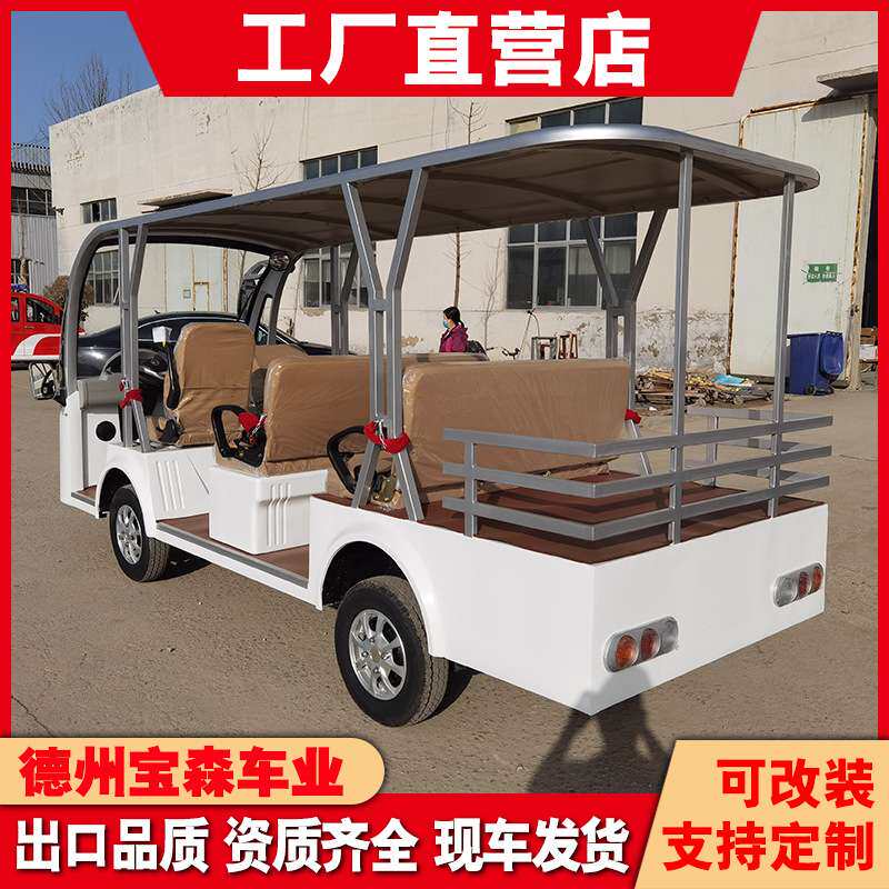 厂家直供电动观光车8座营区景区旅游接待摆渡游览接驳看房观光车