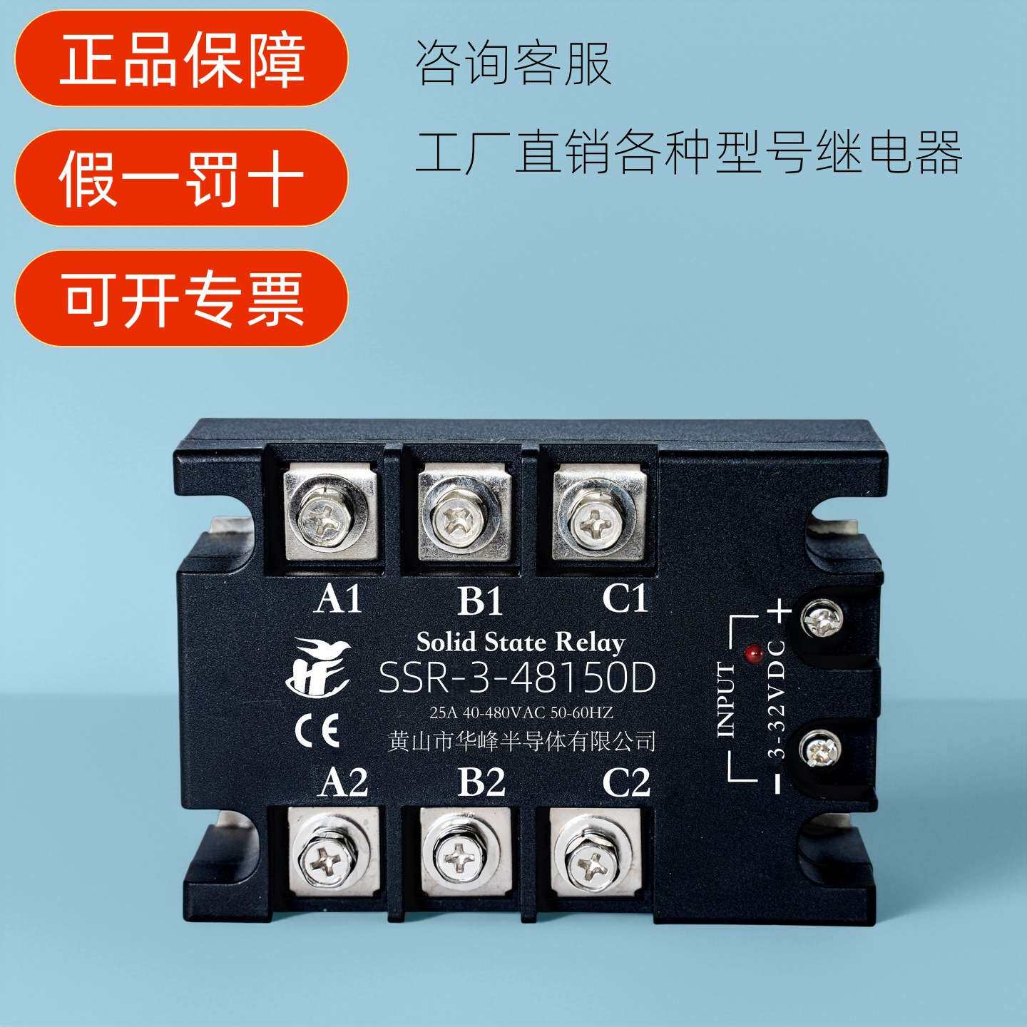 固态继电器25A/SSR-3三相40-480V直流控交流25-150A可选单相直流