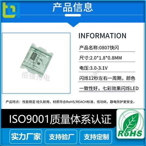 厂家直销0807慢闪RGB灯珠 0807LED内置芯片慢闪七彩灯贴片灯珠