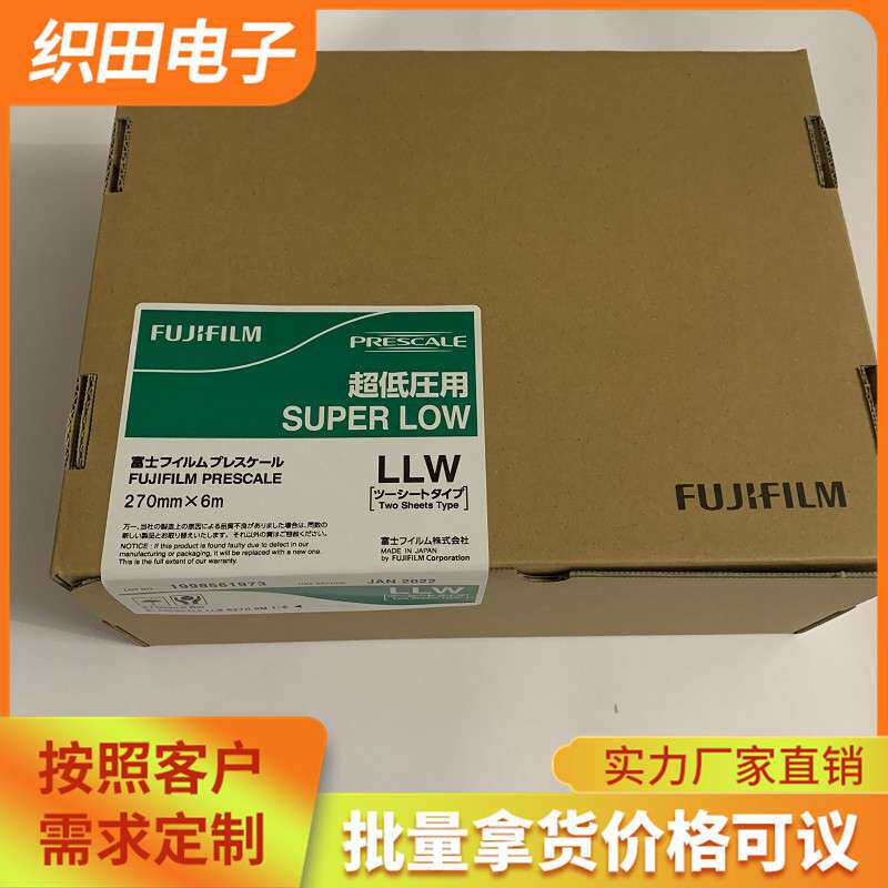 多年老店 感压纸LLLW LLW LW超低压力测试膜 压敏纸 270mm*6m LLW