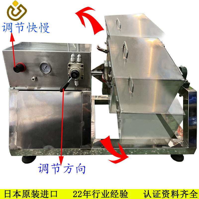 金枝光电供应新款气动摇摆机 涂料混合机 不锈钢306°旋转搅拌机