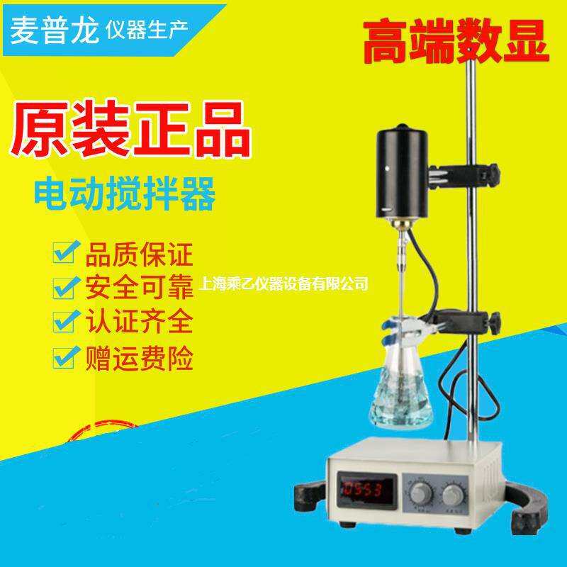 金坛大地精密增力电动搅拌器40W60W实验室搅拌机MPLR数显旋钮定时