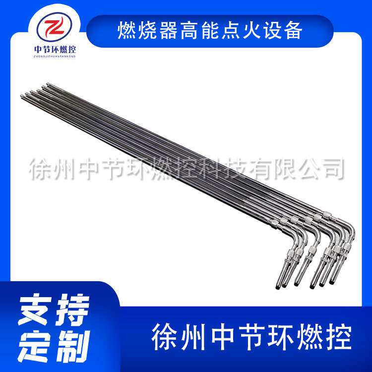 徐州中节环燃控 电子点火器\CYDQ-A充电脉冲式L=1800mm