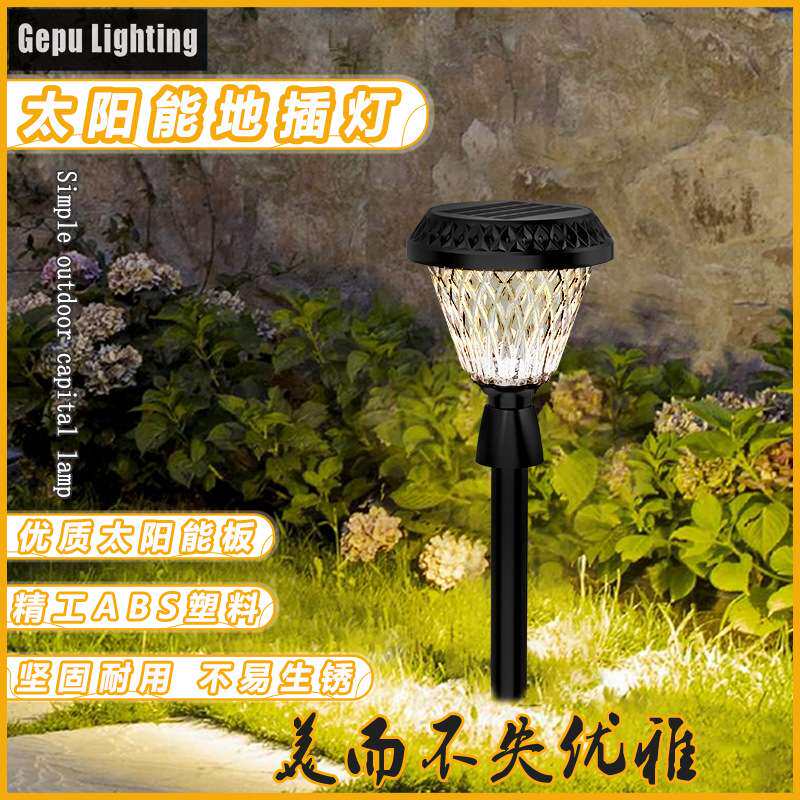 太阳能插地灯草坪灯落地草丛双色摇控简约花园庭院塑料免布线路灯