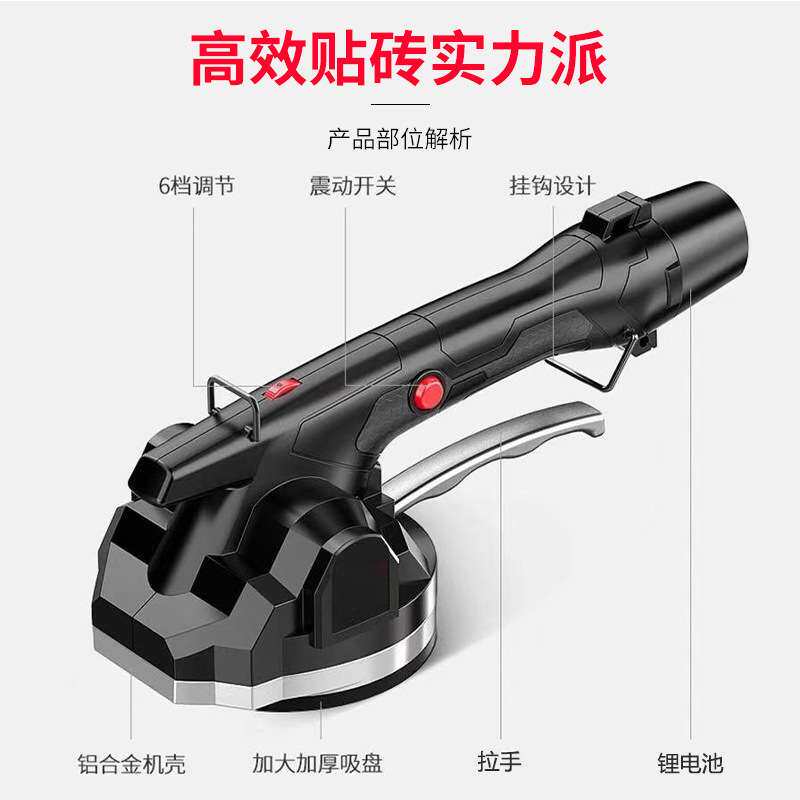 瓷砖平铺机贴砖墙砖铺地砖震动器电动工具大功率自动振动铺砖神器