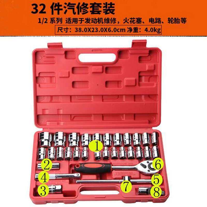 32件套筒组套工具套装气动套筒扳手汽车维修工具组合套装五金厂家