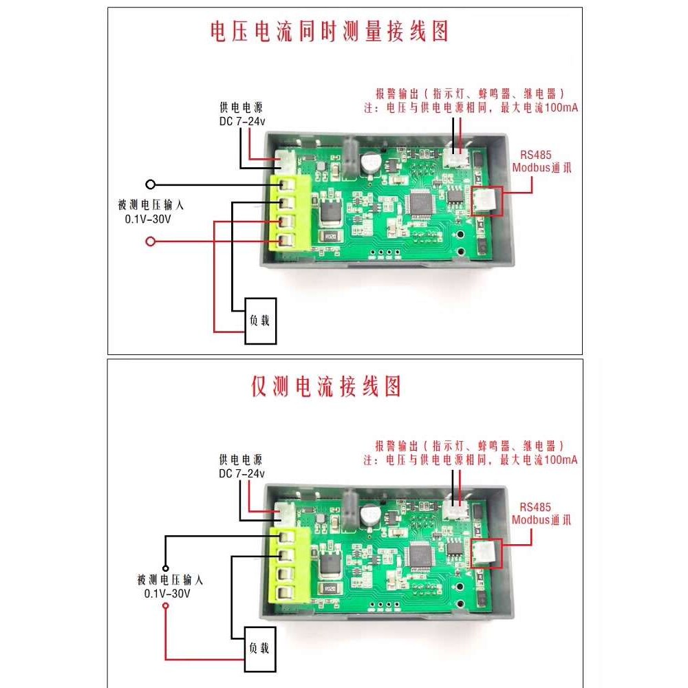 微安直流DC彩屏数显高精度电压电流表头RS485支持MODBUS报警输出