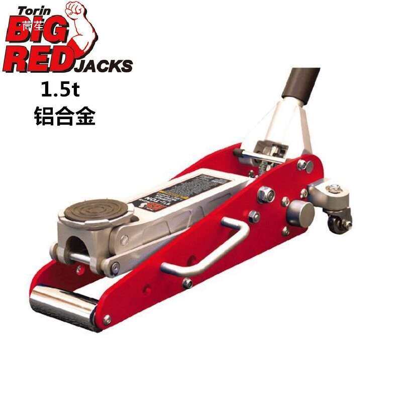 通润牌铝合金千斤顶液压卧式千斤顶随车换轮胎1.5吨2.5吨3吨