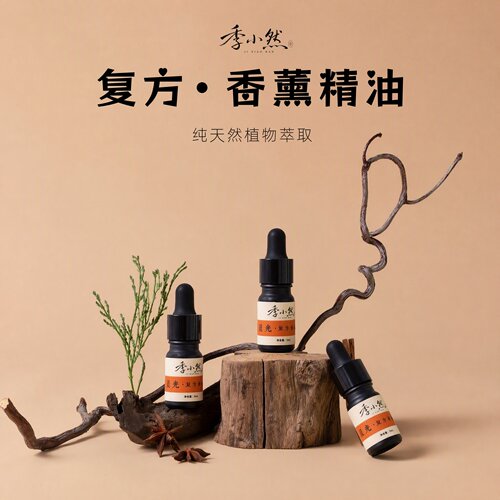 香薰精油补充液热销款持久留香