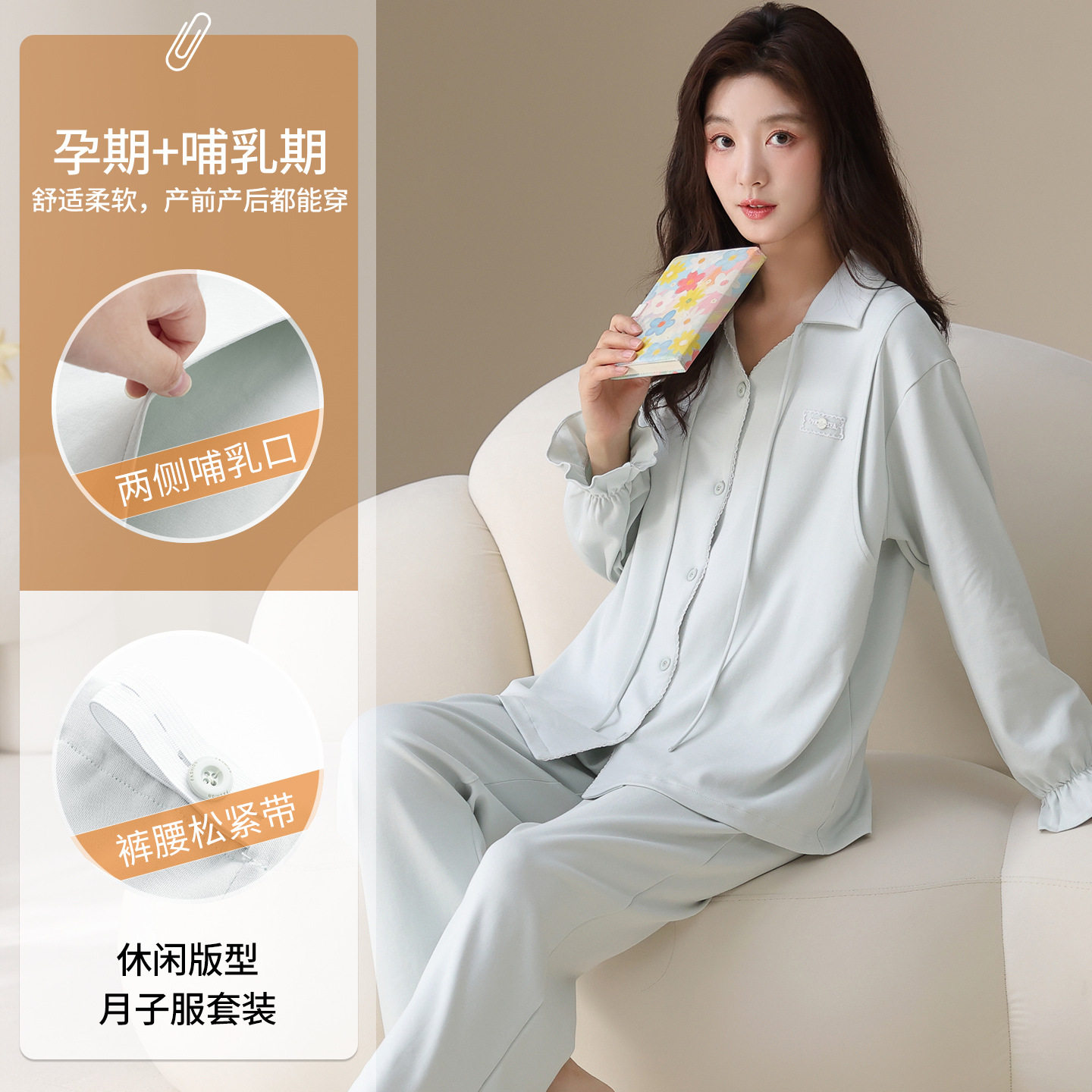 100%孕妇睡衣女春秋夏季产后哺乳装月子服开衫喂奶套装可调节腰带
