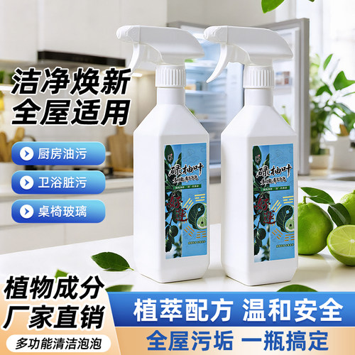 骑龙宫厨房去油玻璃清洁剂