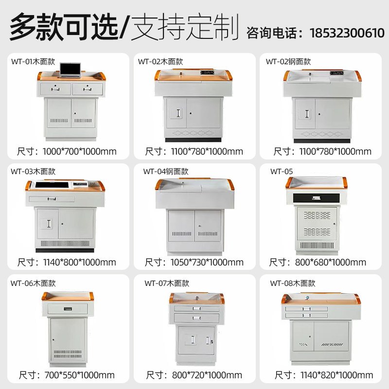 多媒体讲台钢制多功能教学老师讲台学校教室多媒体讲台演讲台讲桌