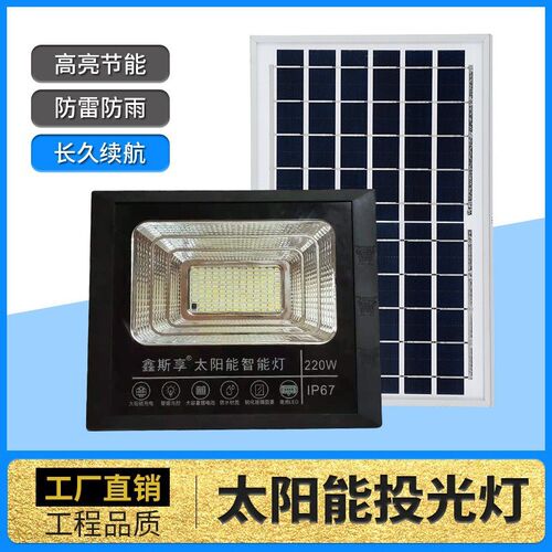 2024新款太阳能投光灯LED户外灯家用庭院灯Q新农村超亮防水路灯