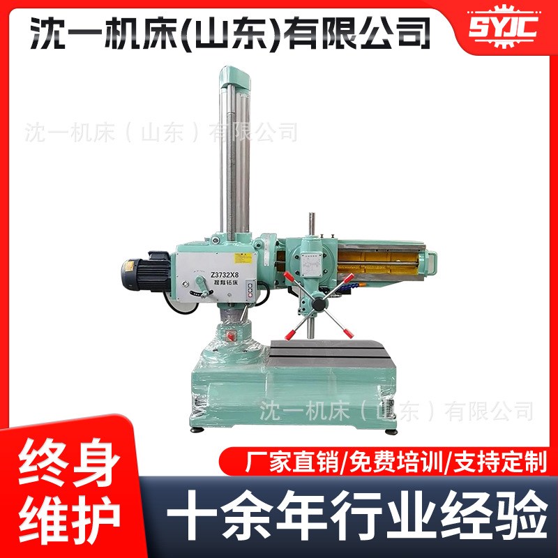 z3732x8万向摇臂钻床金属钻孔攻丝机械万向摇臂钻床  Uz3732摇臂