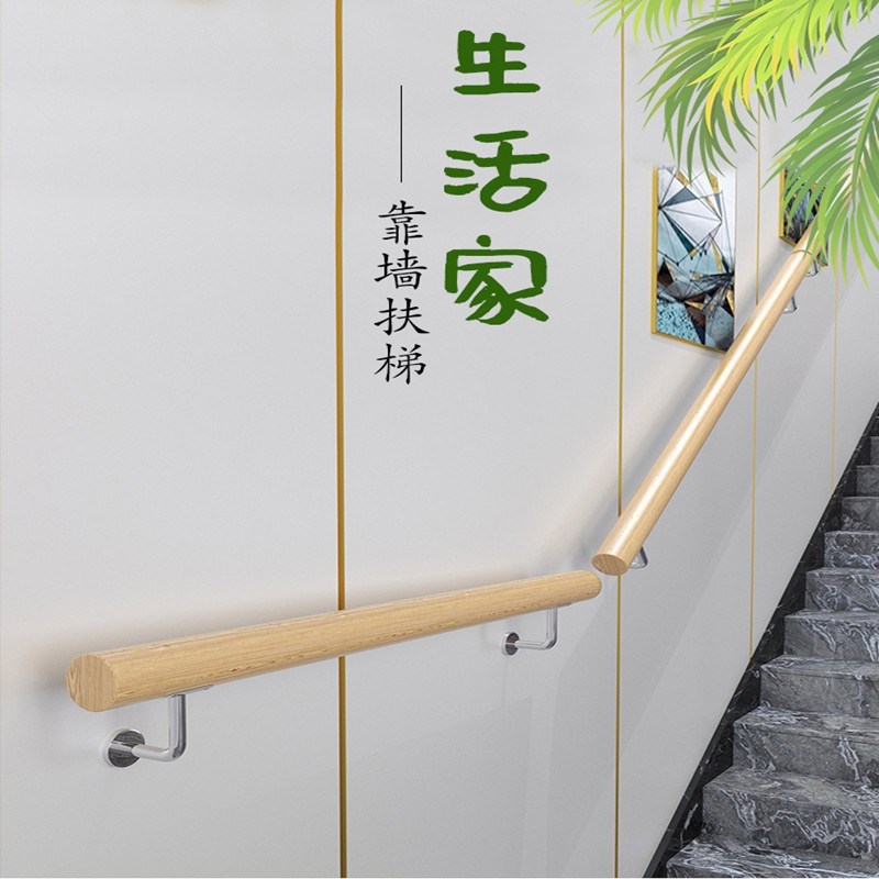欧式楼梯扶手实木家用靠墙室内走廊老J人防滑木护栏楼梯扶手护栏