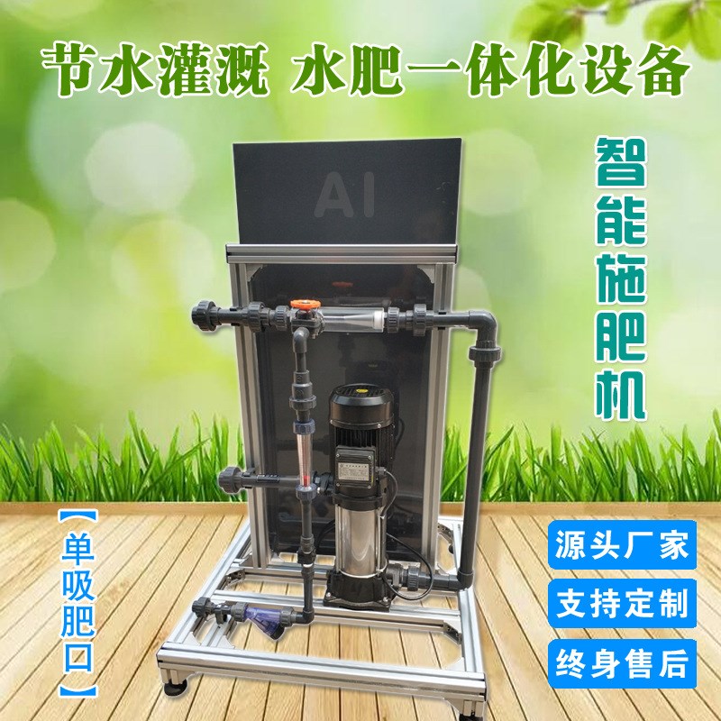 全自动水肥一体机大流量农业w物联网自动化滴灌设备大棚智能施肥