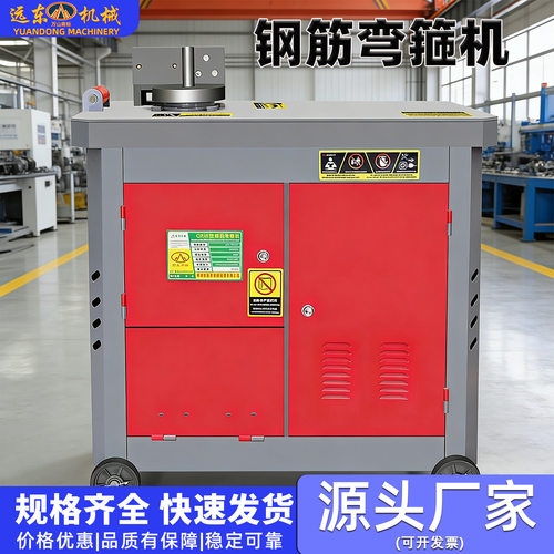 GF25型加重款数控钢筋弯箍机螺纹钢圆钢折弯机建筑工地钢筋弯曲机