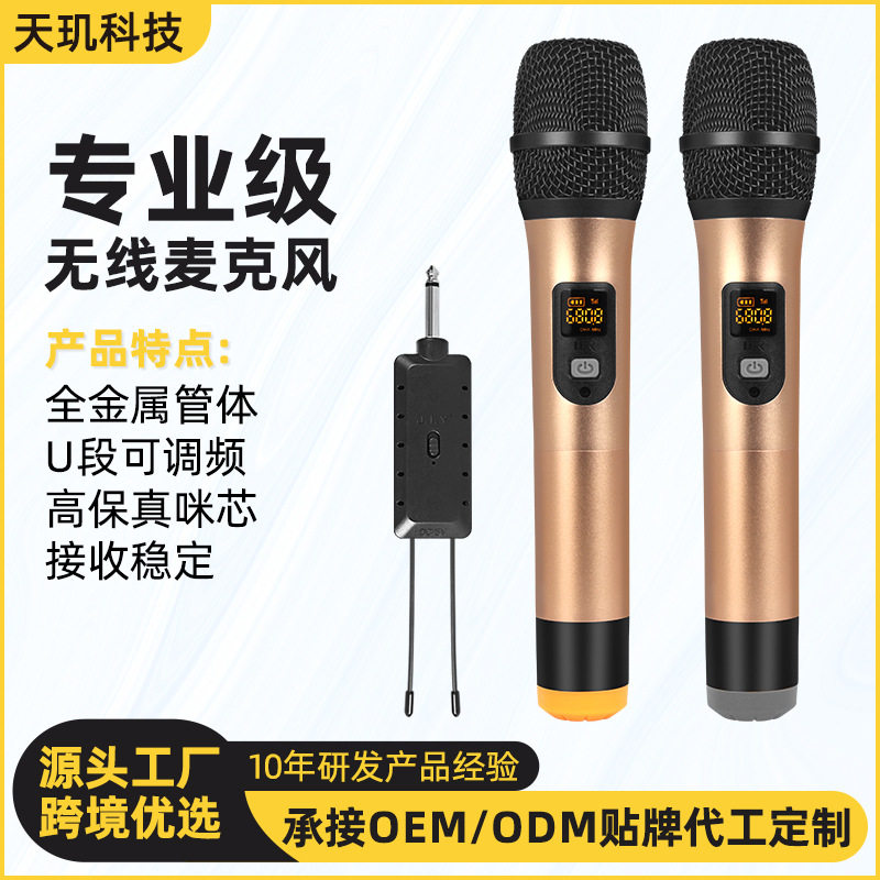 金属无线麦克风U段一拖二音响家用K歌外置声卡电脑可调频专业话筒