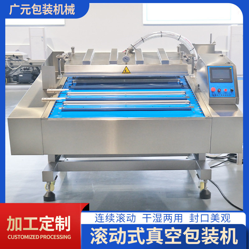 带鱼段小黄鱼全自动真空包装机