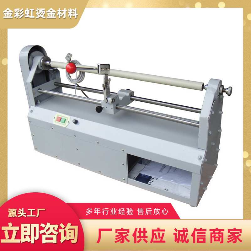 山东手动烫金纸切割机/用于电化铝热转印色带切割全钢材质