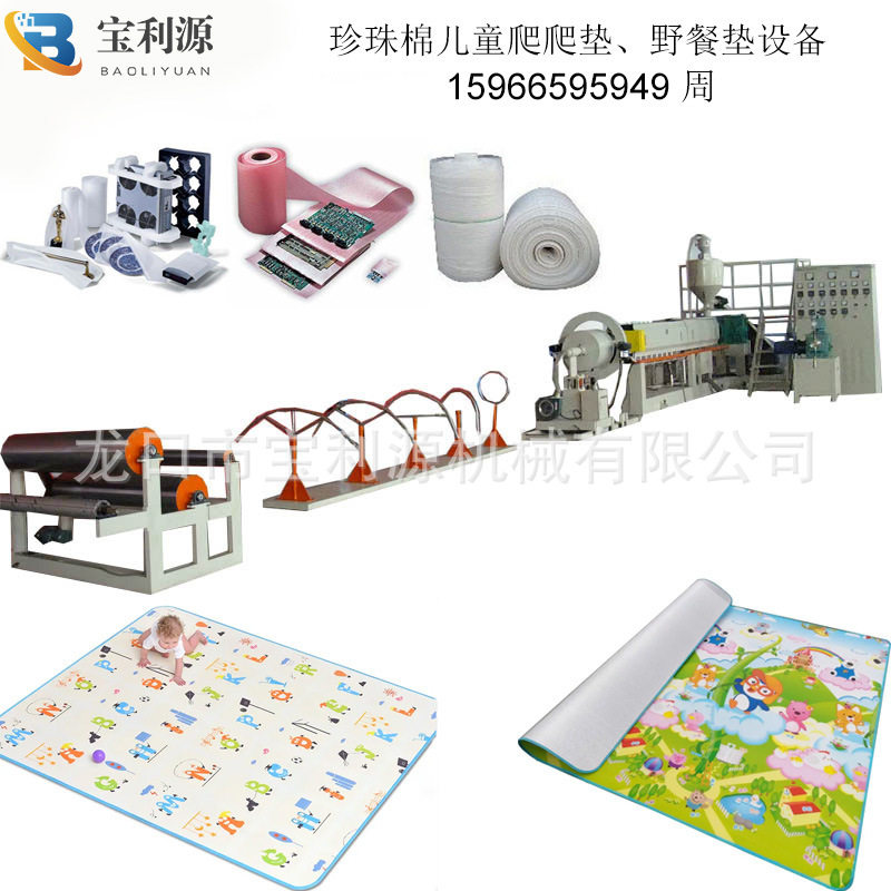 陶瓷玻璃防磕碰珍珠棉发泡机