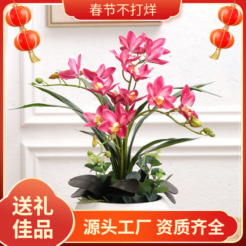 仿真蕙兰花艺套装摆件中式客厅卧室房间桌面餐桌装饰花假花摆设